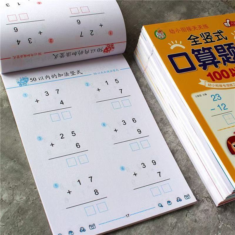 Farming Farmer - Addition And Subtraction Within 100 Maths